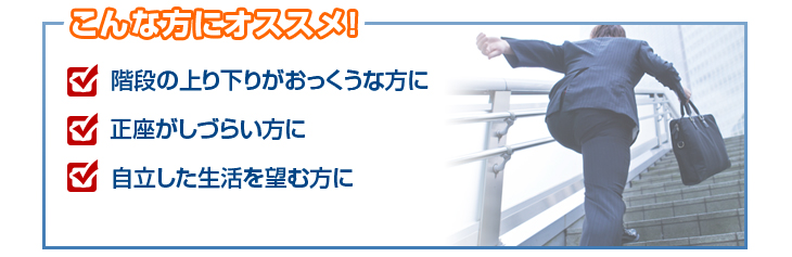 こんな方にオススメ!